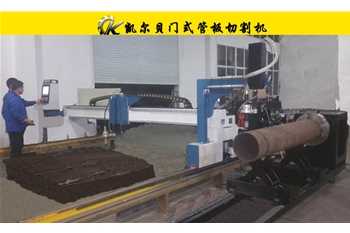 龙门式板管切割机