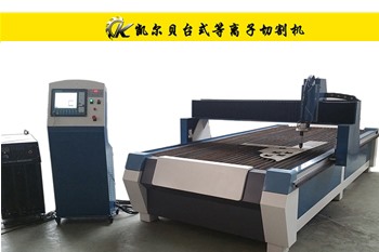 C型台式数控等离子切割机