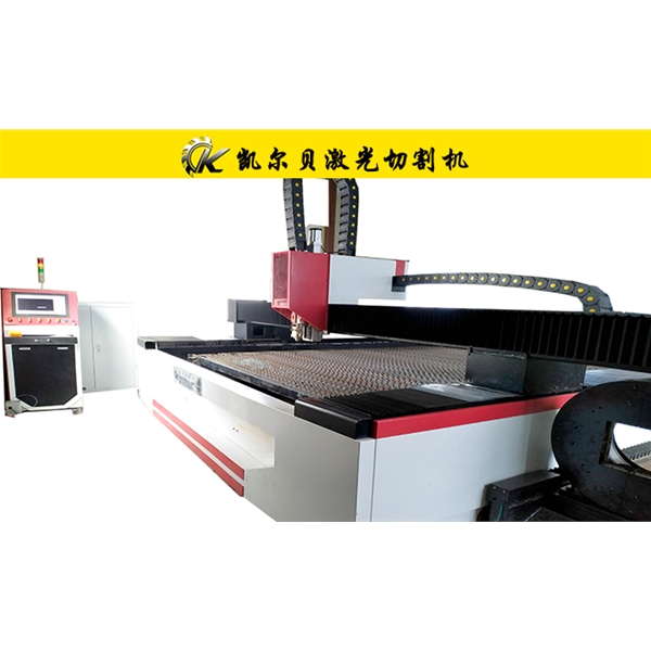 KCL-E型光纤激光切割机
