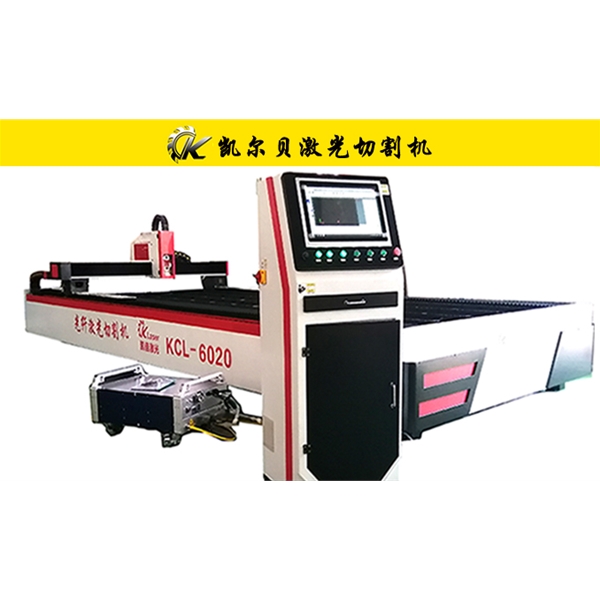 KCL-B型光纤激光切割机