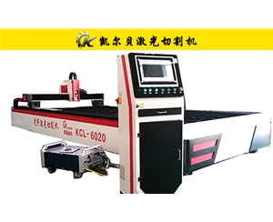KCL-B型光纤激光切割机